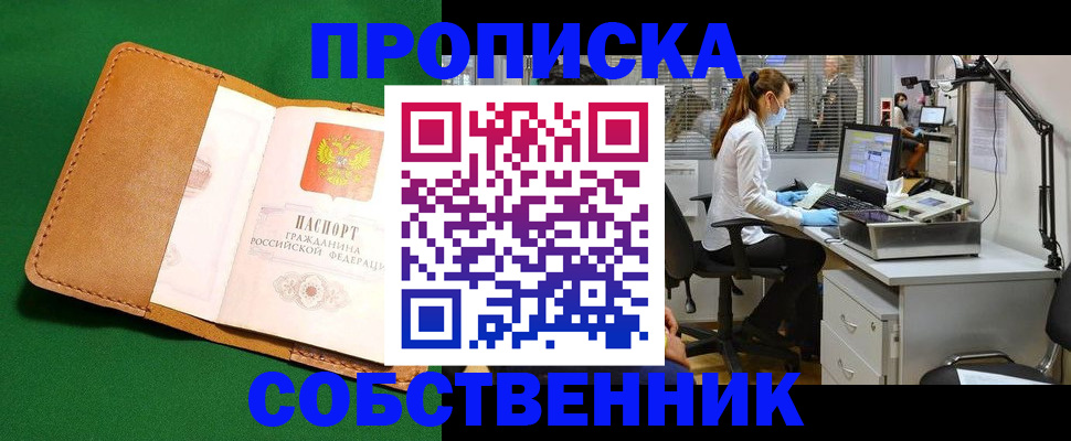 прописка регистрация в Ненецком АО