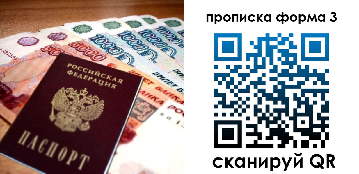 прописка паспорт в Ненецком АО