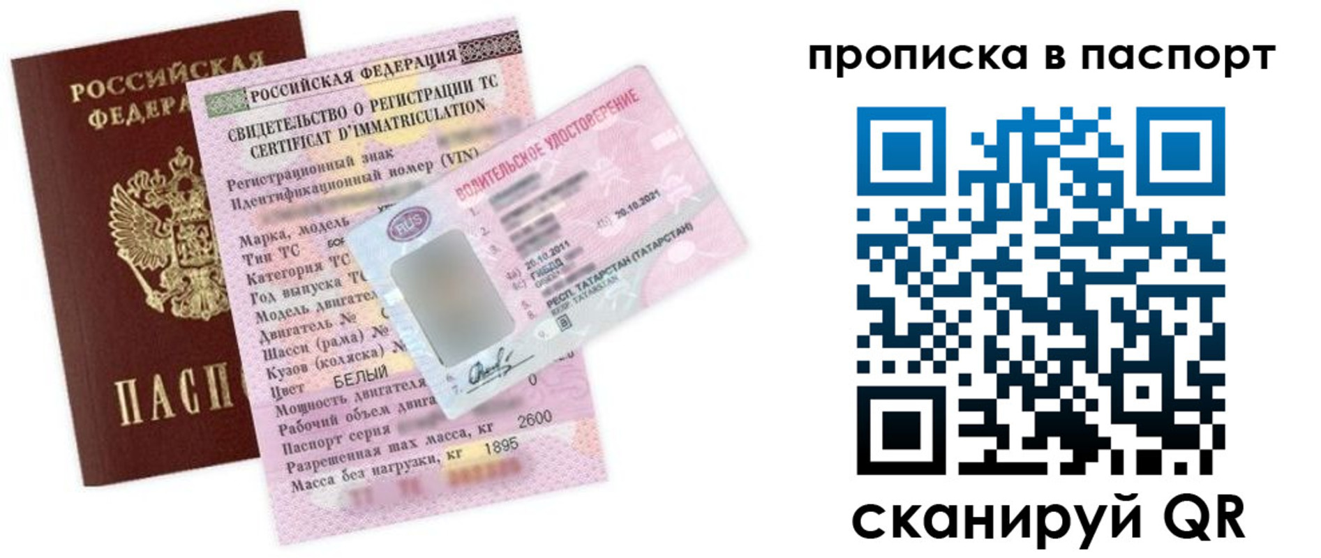 прописка в Ненецком АО