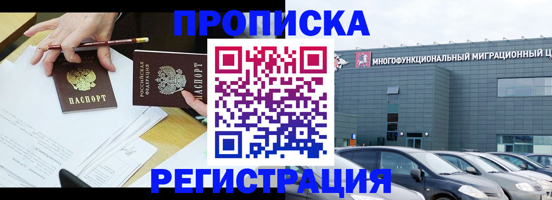 временная прописка в Ненецком АО
