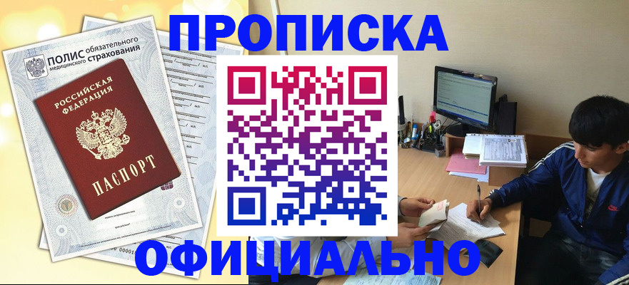 временная регистрация адрес в Ненецком АО