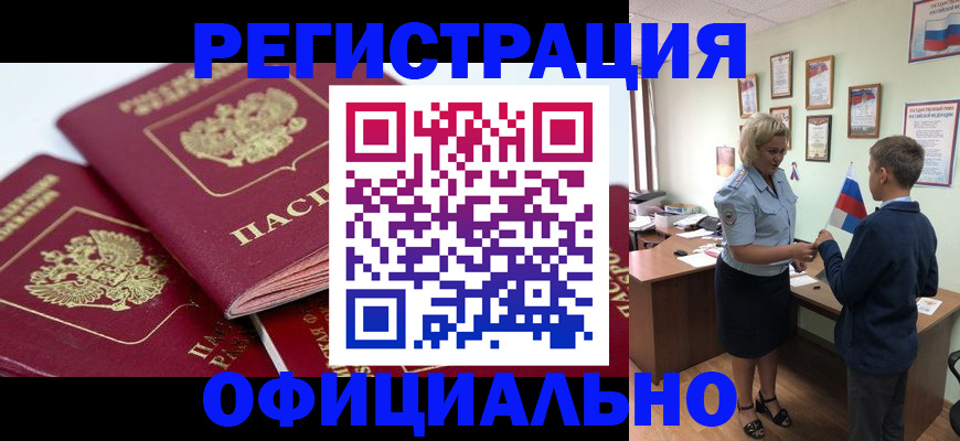 прописка для школы в Ненецком АО