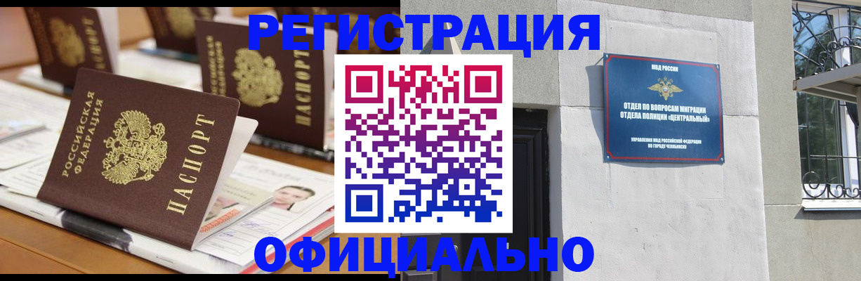 где прописаться в Ненецком АО