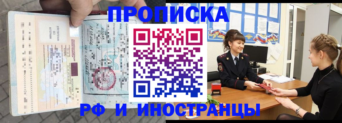прописка законно в Ненецком АО