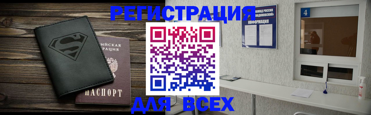 прописка для школы в Ненецком АО