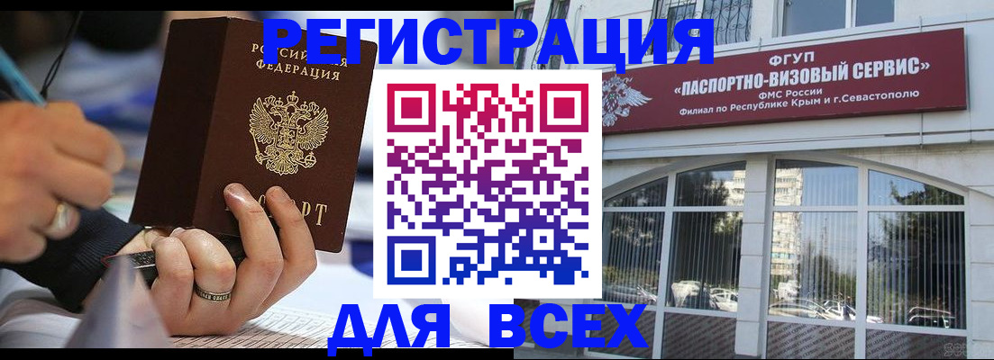 временная регистрация в квартире в Ненецком АО