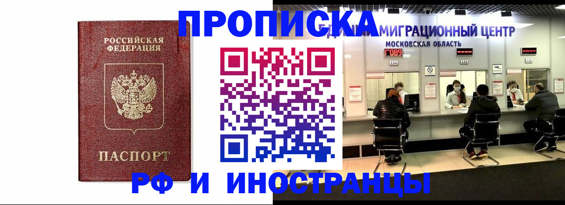 временная регистрация гарантия в Ненецком АО