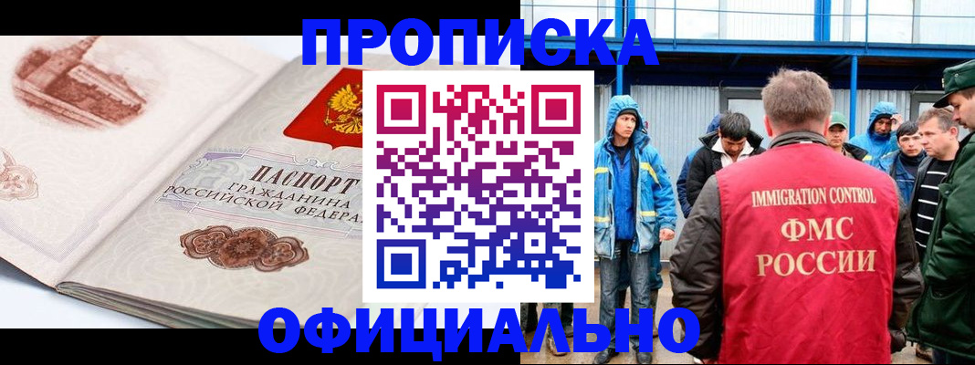 прописка в квартире в Ненецком АО
